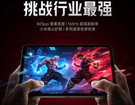 挑战行业最强！REDMI K Pad搭载8.8英寸3K LCD屏！