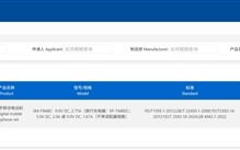 华为Mate XT劲敌出现！三星首款三折叠屏入网：安卓史上第一款！