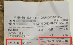 永辉超市回应标价7.96元实收8元 是“积零换整”的特殊结算机制!