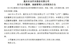 长安汽车总裁王俊辞职 去年曾入选福布斯中国最佳CEO！