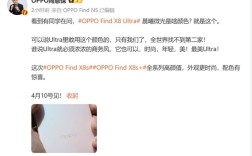 OPPO Find X8 Ultra晨曦微光现身 周意保：Ultra里敢用这颜色的全世界找不到第二家!