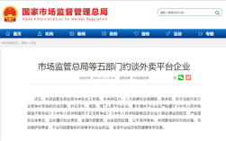 京东、美团、饿了么等外卖平台被约谈 五部门：公平有序竞争！