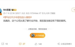 罗马仕不少中层也加入维权行列 博主：这家公司没有下限!