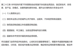《北京市自动驾驶汽车条例》正式实施 L3级自动驾驶私家车可合法上路！