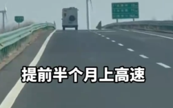女子为蹭高速免费提前半个月出发 全程3000多公里！