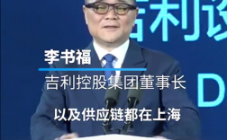 拉风！吉利李书福戴自家AR眼镜完成“脱稿式”演讲!