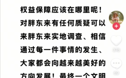 于东来回应质疑：对胖东来有任何质疑可以来调查！