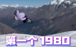 突破人类极限！苏翊鸣完成世界首个背靠背1980 网友：牛顿来了都不知道怎么解释!