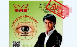 江苏一眼镜店被古天乐告了 赔偿70万!