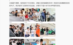 雷军预告小米YU7全国各地陆续到店：网友看完直呼真好看！