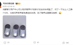 早该如此！智界汽车开启蓝牙控制钥匙免费赠送活动！