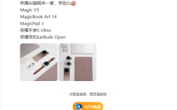 荣耀新品全家福真机实拍！全球最轻薄折叠屏、平板、笔记本等全家桶来了！