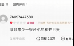 这家5元自助快餐店因一条差评火了 网友纷纷玩梗为其“打抱不平”！