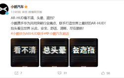 解决三大“通病” 小鹏联手华为打造“世界上最好”的AR-HUD！