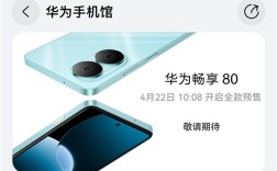 华为畅享80 4月22日全款预售：麒麟芯片千元机！