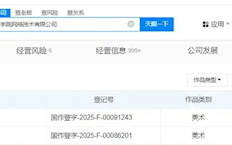 热点聚焦：字节跳动登记即梦AI作品著作权 确立版权地位！