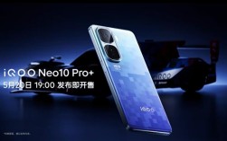 iQOO Neo10 Pro+定档5月20日发：性能最激进的iQOO手机！