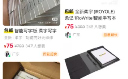 折叠屏鼻祖柔宇破产 明星产品遭骨折价甩卖！75元一台不及上市时零头!