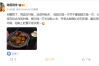 陈震回应坏账：我这里没有 坏账多大概率是谈合作时主动贴上去！