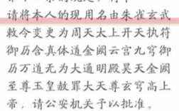 朱雀玄武敕令再申请改48字新名字 网友：人才！