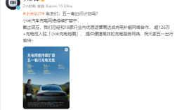 小米汽车：与18家运营商达成充电补能网络合作 超126万充电桩入驻“小米充电地图”！
