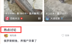 长2.5米！重280斤！重庆暴雨后村民捡到一大鱼：根本抱不动！