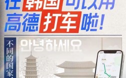 高德地图宣布打车功能在韩国正式上线：支持中文 支付宝、微信支付！