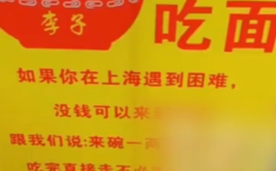 男子连蹭2天爱心小面 顿顿吃两斤多 老板表示吃不消！