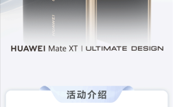 三折叠用上原生鸿蒙！华为Mate XT开启HarmonyOS 5公测版尝鲜！