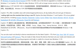 微软建议Win10用户“放眼未来”：是时候购买Copilot+ PC升级Win11了！