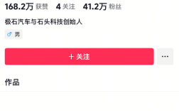 极石汽车创始人突然清空社交媒体：原因不明!