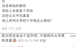郑州大学教授范冰冰获126万奖学金资助 当事人回应“蹭流量”!