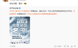 汽车之家官宣冬季测试真要来了：杜绝充值 喊话陈震愿意来吗！