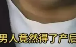 妻子产假结束后重返职场 二胎爸爸工作和带娃崩溃患产后抑郁 ！