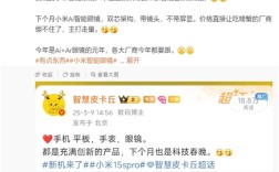 小米真AI智能眼镜下月发布：双芯架构、自带镜头！