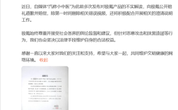 极氪法务部：自媒体“汽修小中医”对极氪不实解读 已道歉并赔偿！