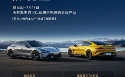 所有车主适用！小米汽车推出延保服务限时权益！