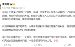 小米汽车副总裁李肖爽辟谣：请任何第三方不要刻意挑起我们与用户的对立情绪!