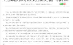 管理软件设计缺陷可能致电池热失控 奔驰召回超万辆EQC电动车！