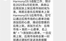 华为客服确认：米家已启动HarmonyOS 5系统适配 预计6月初支持！