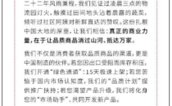 永辉发布致中国优质供应链的一封信！