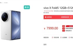史上最轻大折叠！vivo X Fold5下周首销：6999元起！