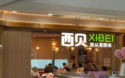 注资百万！西贝成立新公司卖预包装食品！