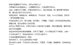 网红留几手自曝炒股亏480万：把老婆、把家都炒没了！