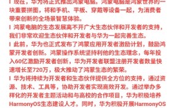 华为鸿蒙PC更多信息曝光：老机型不支持升级 主打流畅、安全！