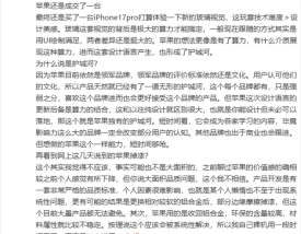 OPPO刘浩然谈苹果iOS 26玻璃视觉：背后需要极大算力才能搞定!