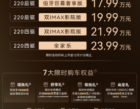 芜湖迈巴赫GLS来了！奇瑞风云T11上市：置换价17.99万起！