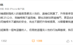 歌手郑智化吐槽深圳机场轮椅推不进飞机 机场道歉！
