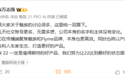 万志强回应魅族社交账号更名：不用多想 公司主体没变！