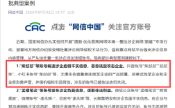 胖东来“沉冤得雪”！网红“柴怼怼”账号已被依法关闭!